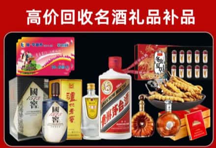 东昌府区回收80年茅台公司在哪？
